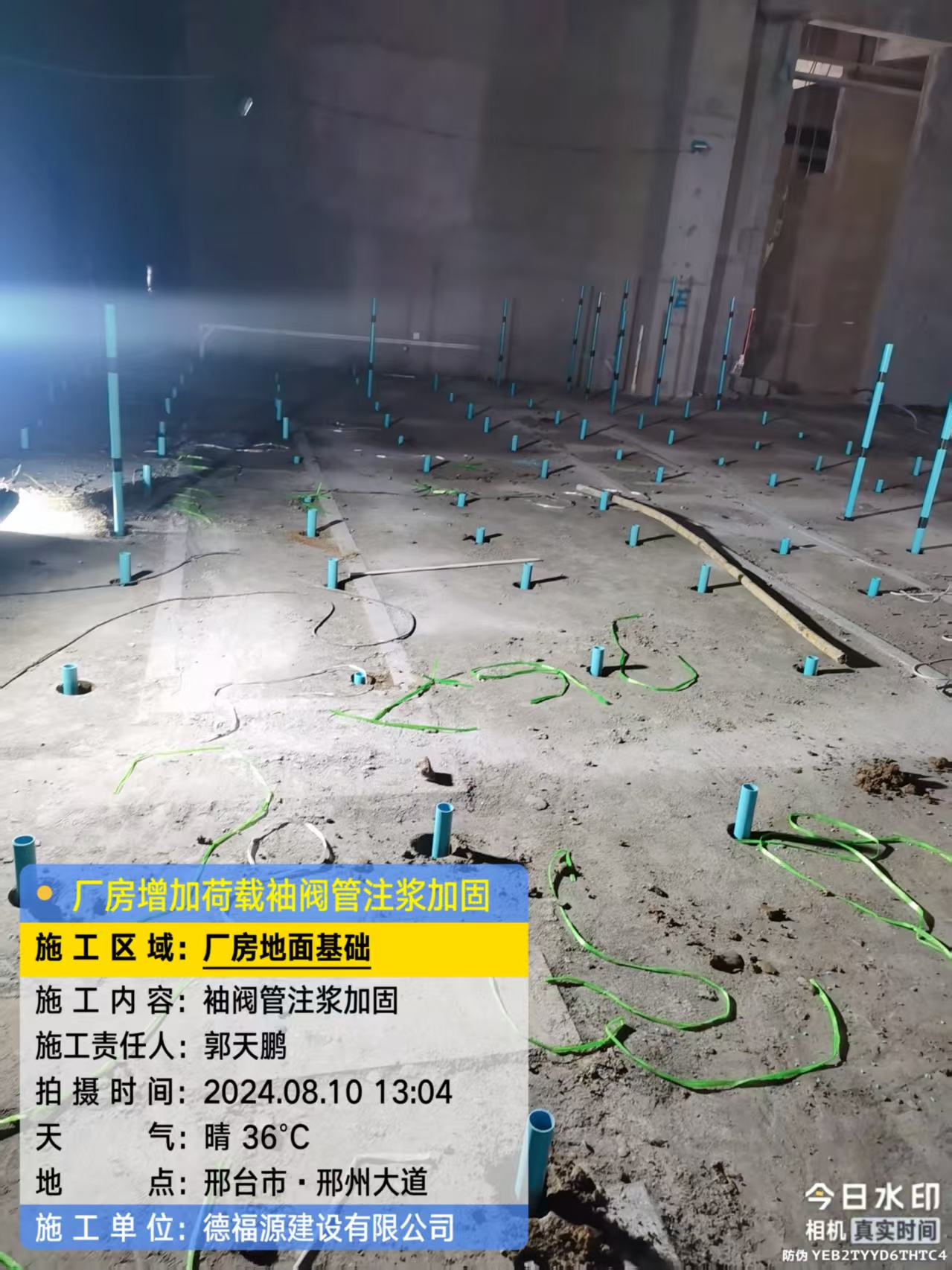 高县袖阀管注浆施工