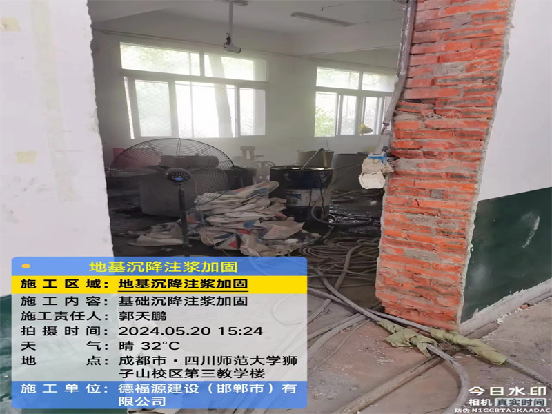 高县高压旋喷注浆在地基下沉注浆加固中的应用