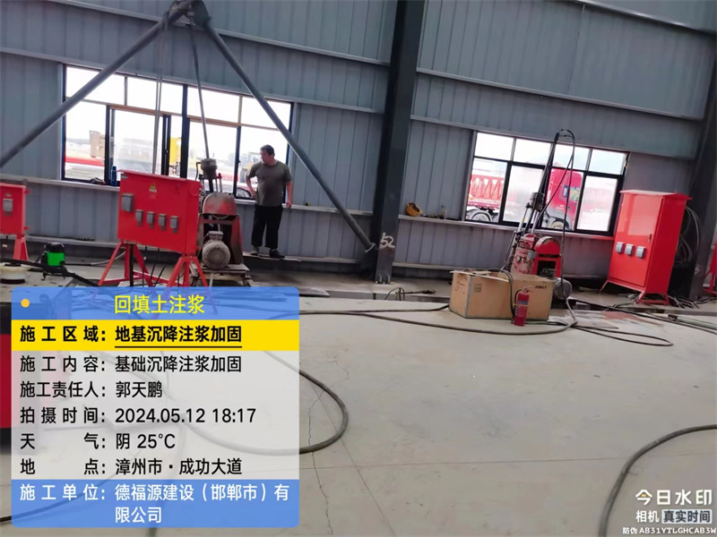 高县地基下沉注浆加固后的房屋稳固性评价