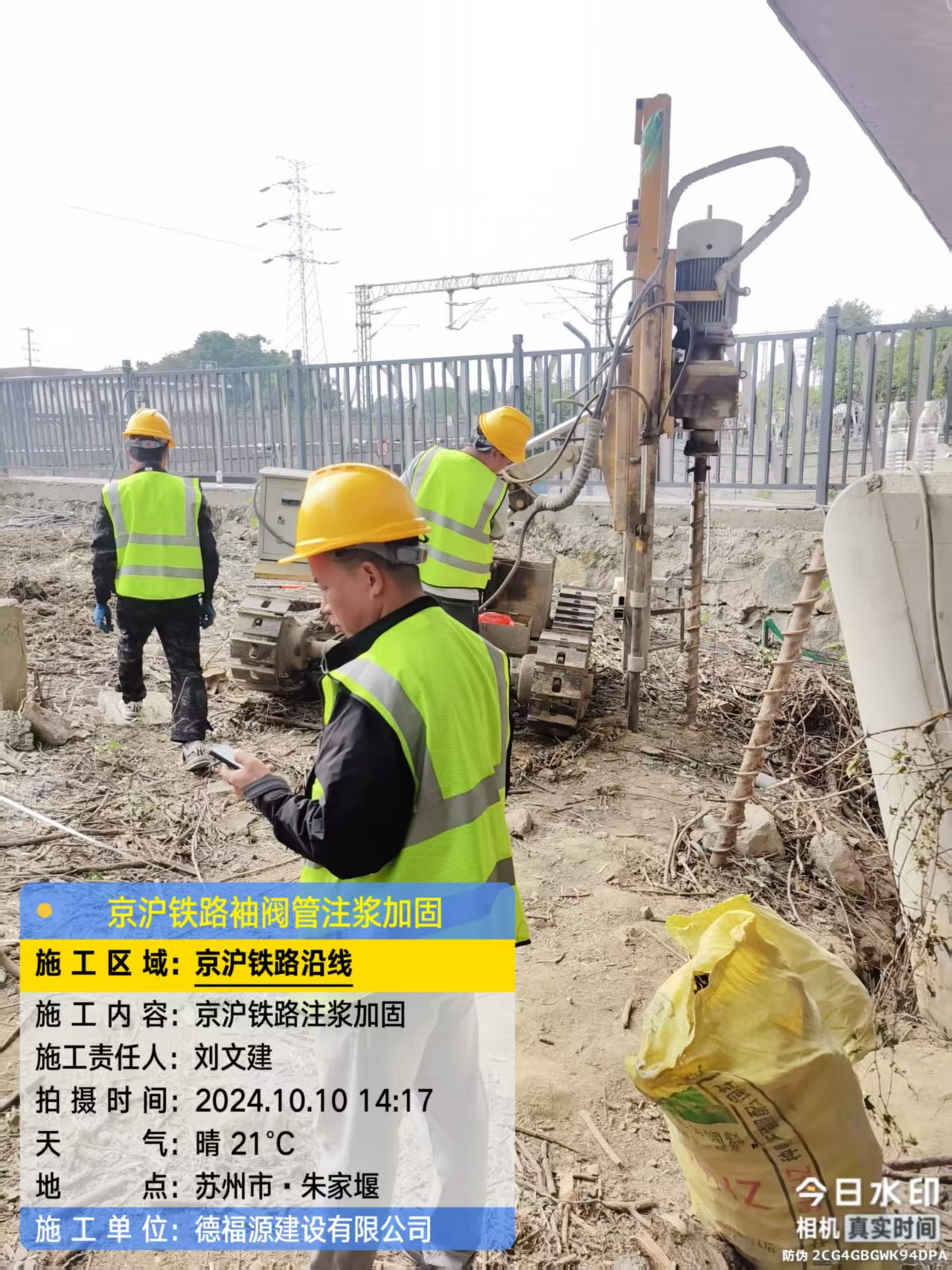 高县袖阀管注浆工艺